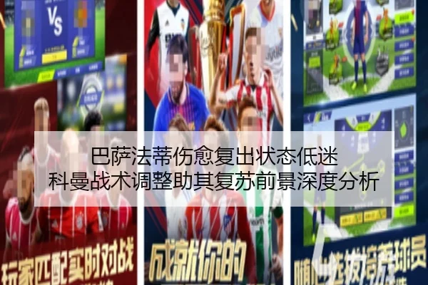 ba-sa-fa-di-shang-yu-fu-chu-zhuang-tai-di-mi-ke-man-zhan-shu-tiao-zheng-zhu-qi-fu-su-qian-jing-shen-du-fen-xi-2-388.jpg